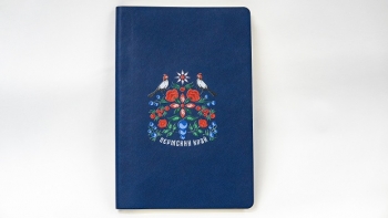 Ежедневники с "Урало-Сибирской росписью с петухами"